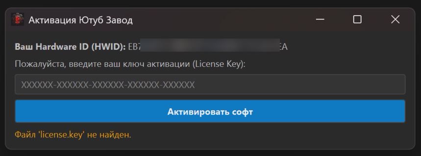 Окно активации