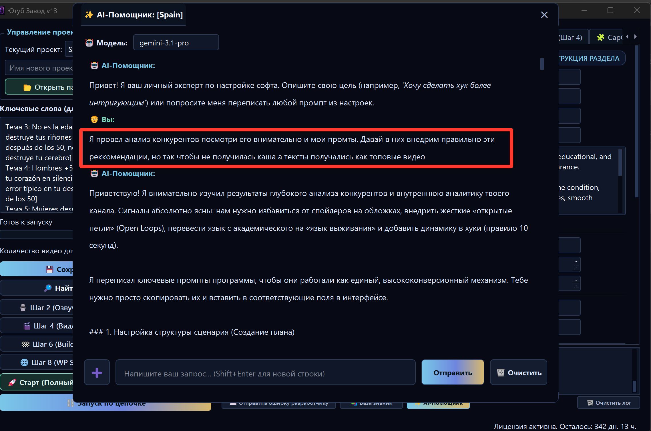 AI-Ассистент - помоник по софту