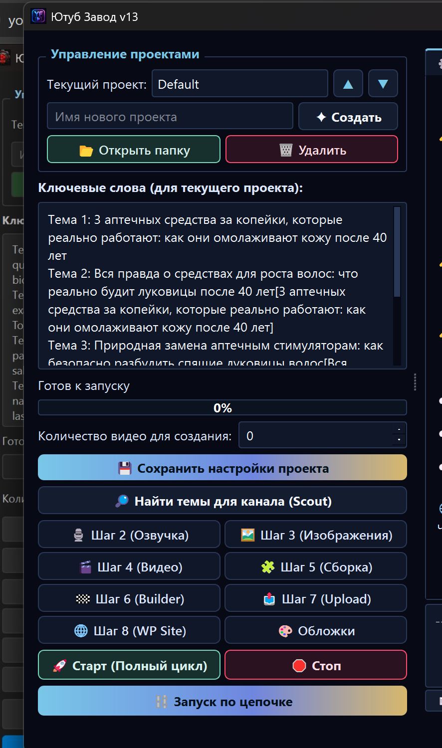 Левая панель управления софтом