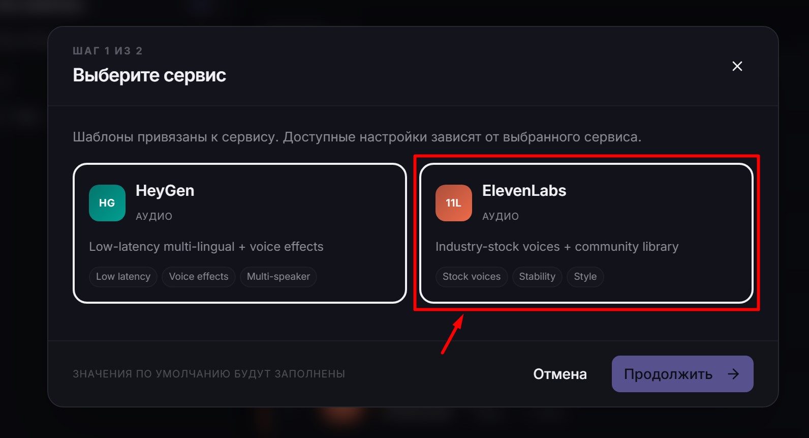 Lumean — выбор сервиса ElevenLabs