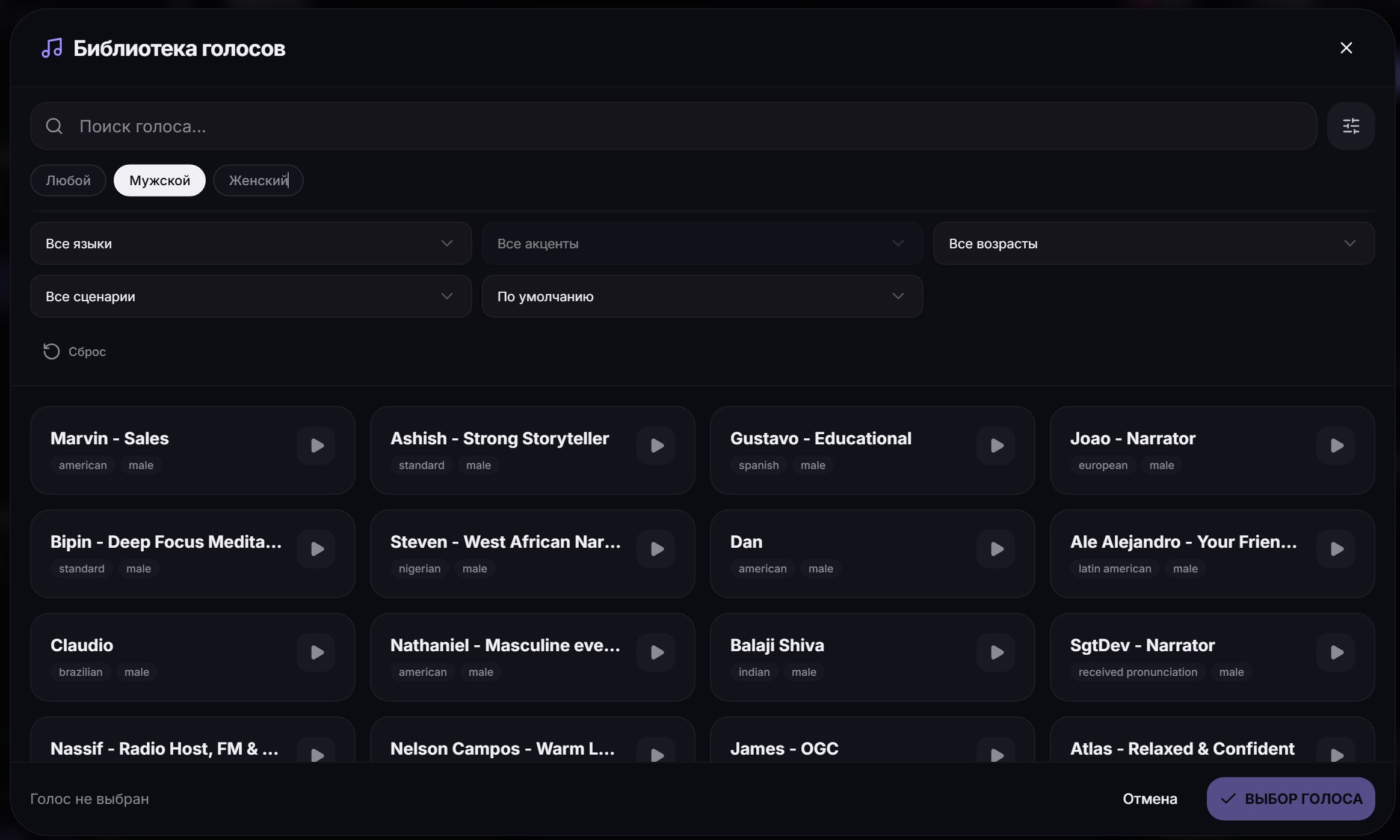 Lumean — база голосов ElevenLabs