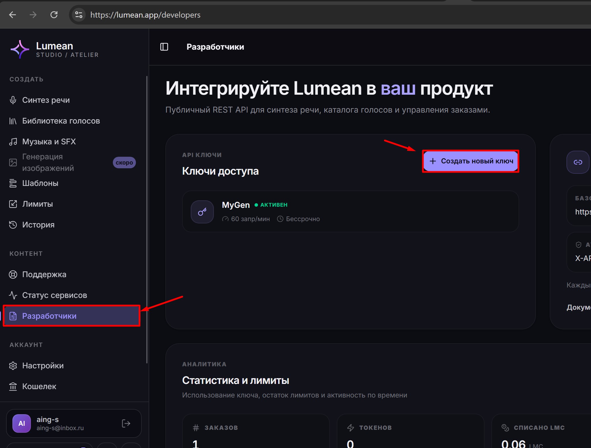 Lumean — раздел разрешений