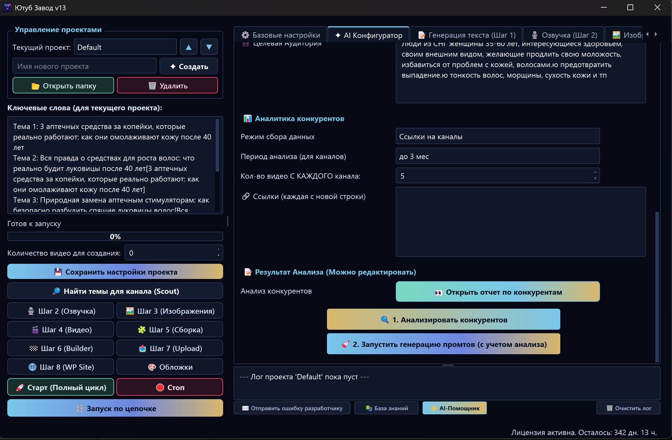 AI Configurator